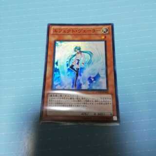 エフェクトヴェーラー