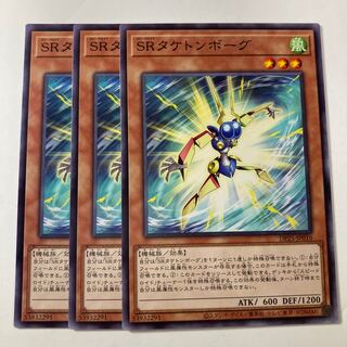 Speedroid Taketomborg ☆8874