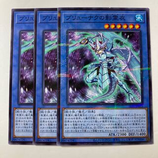 6450 Nekroz of Brionac ☆8877