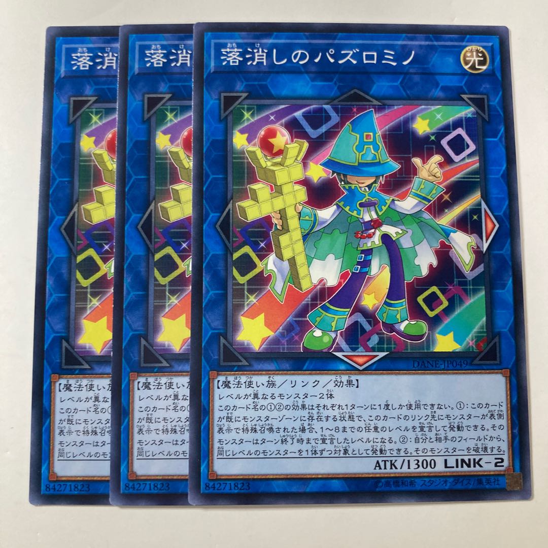 6451 Bazlomino of Rakushiri