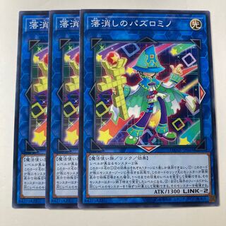 6451 Bazlomino of Rakushiri