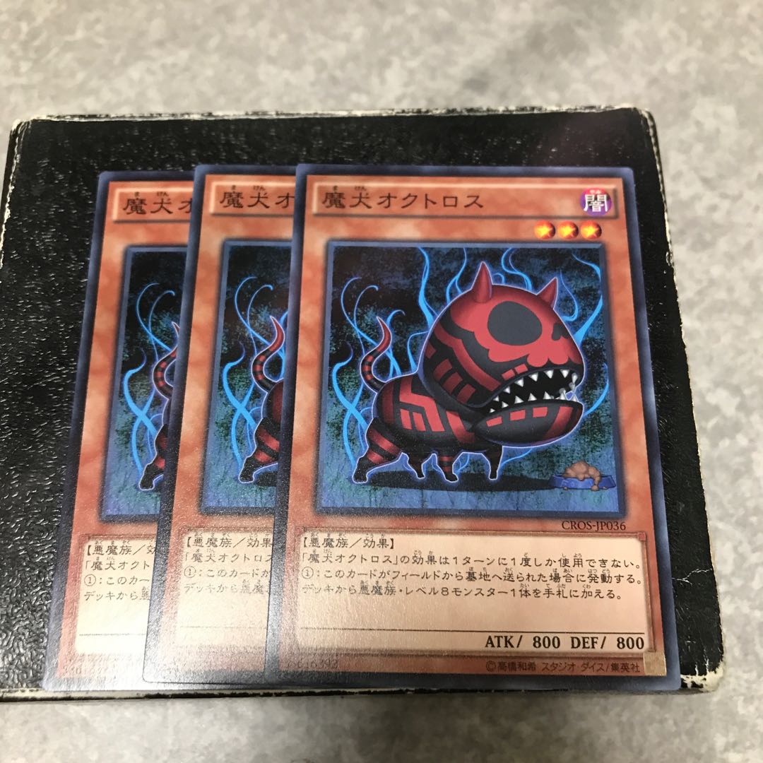 Doomdog Octhros 3 normal