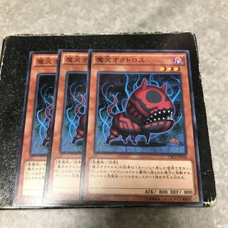 Doomdog Octhros 3 normal