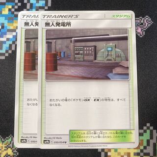 Power Plant 2 sheets