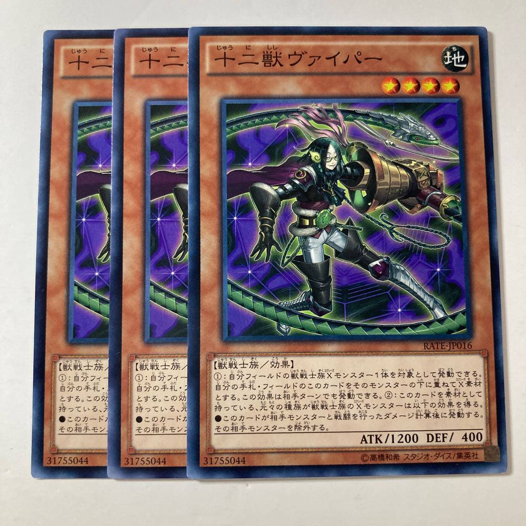 6454 Zoodiac Whiptail ☆8882