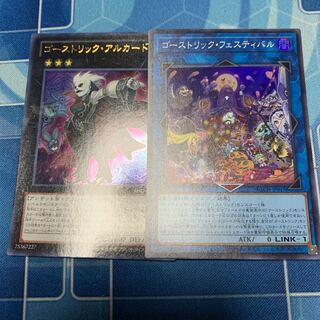 Ghostrick Alucard Ultra Rare JP 052, etc.