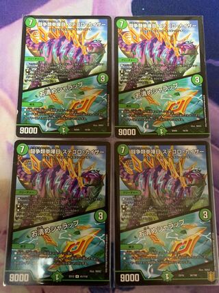 Fighting Fighting Kempe Stogoro Kaiser｜Osei Sharap