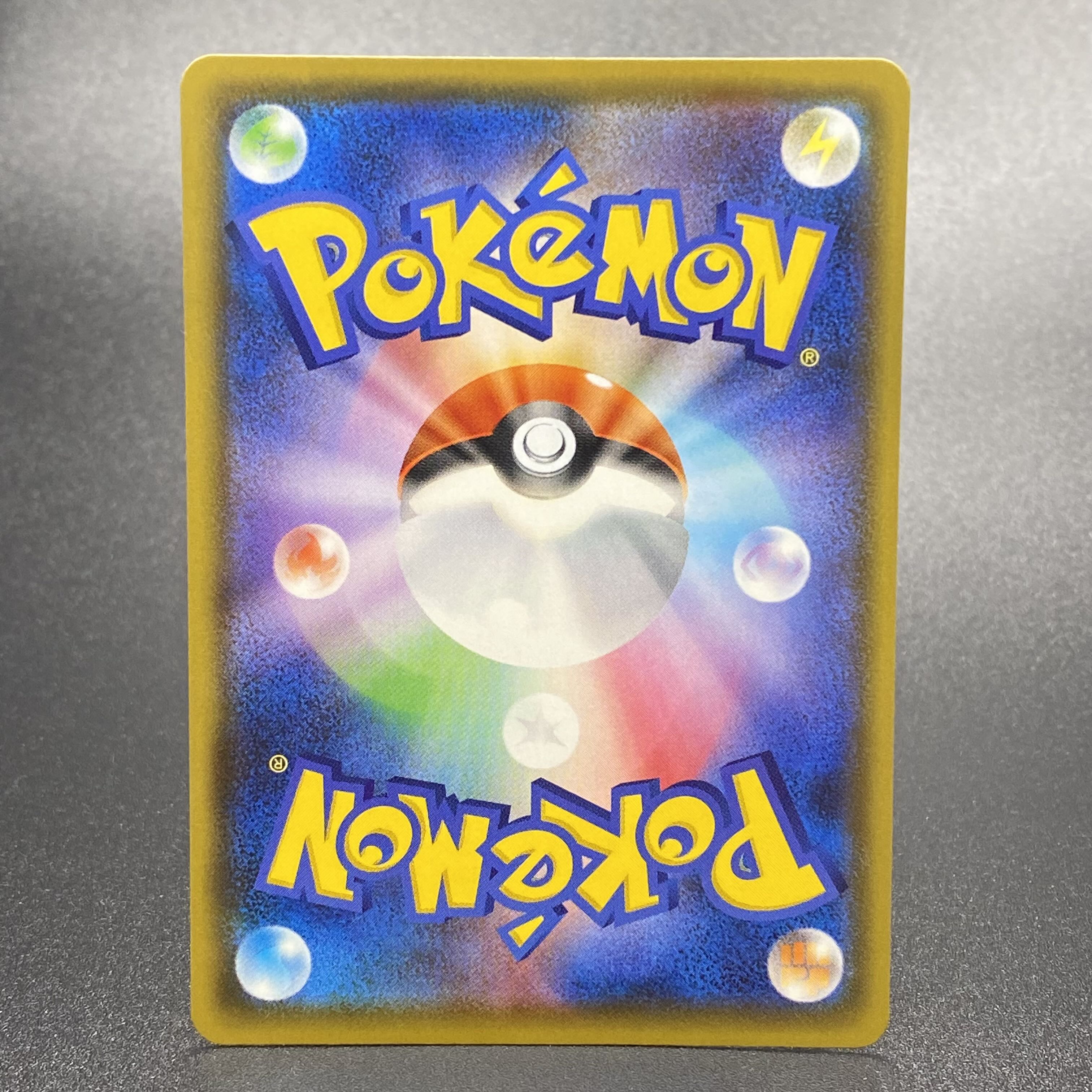 Rengeki Uraos VMAX HR 084/070