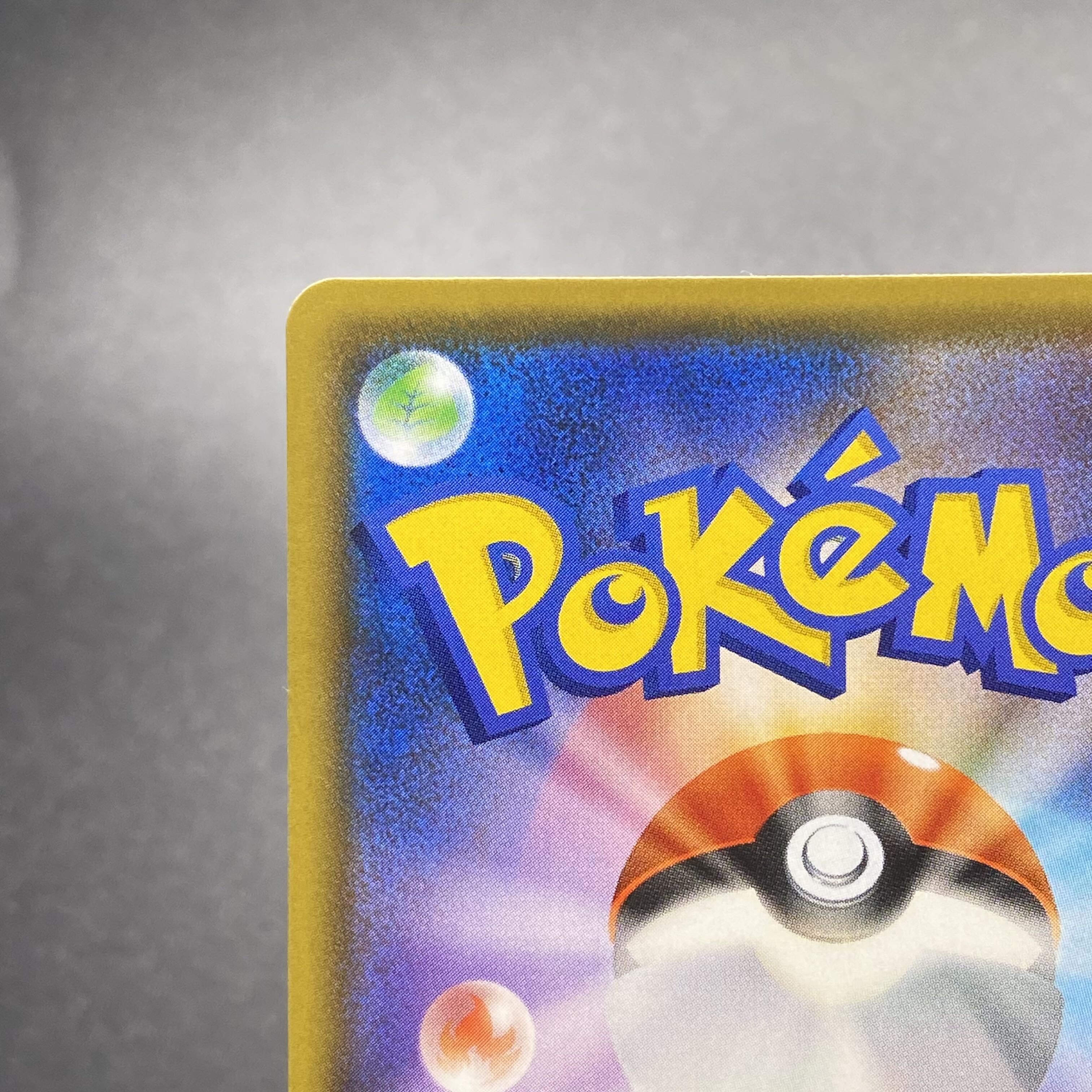 Rengeki Uraos VMAX HR 084/070