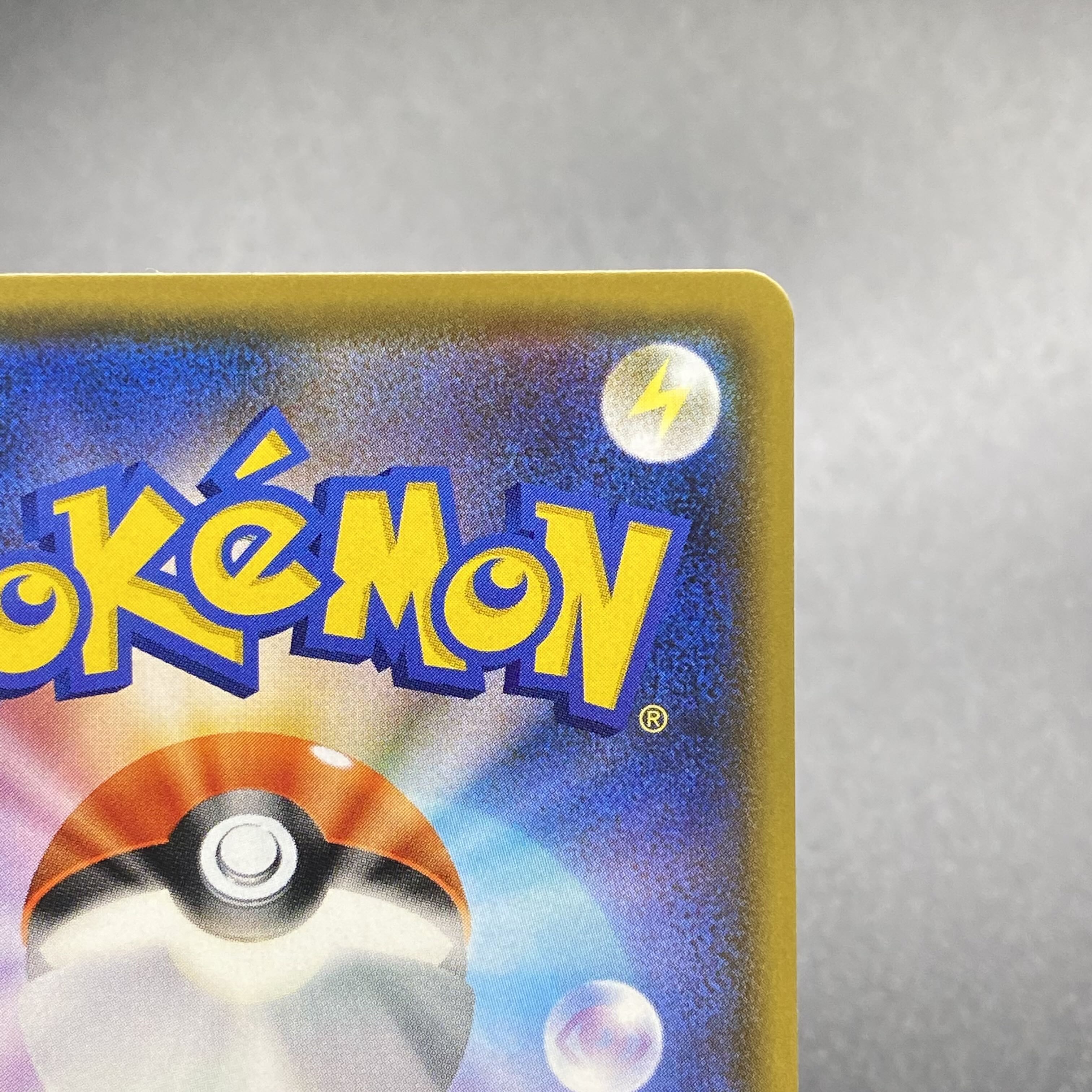 Rengeki Uraos VMAX HR 084/070