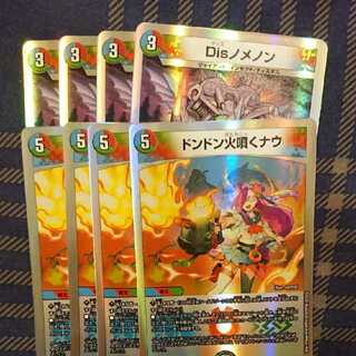 ドンドン火噴くナウ  disノメノン セット