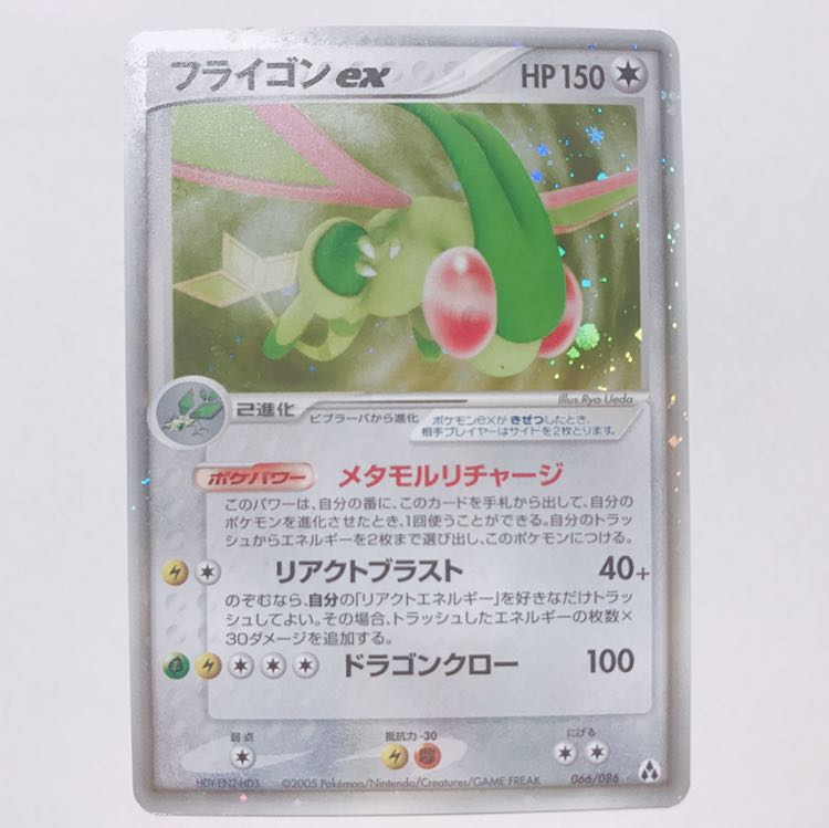 フライゴンex（キラ）