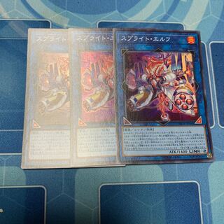 Sprite Elf Super Rare JP049