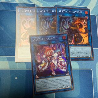 Sprite Elf Super Rare, etc.