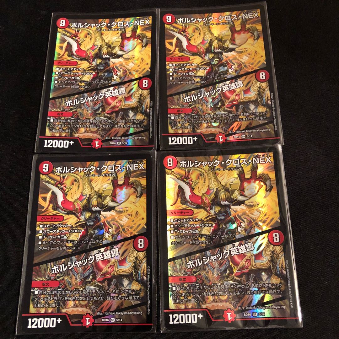 Borshak Cross NEX|Borshak Heroic Tales