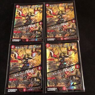 Borshak Cross NEX｜Borshak Heroic Tales