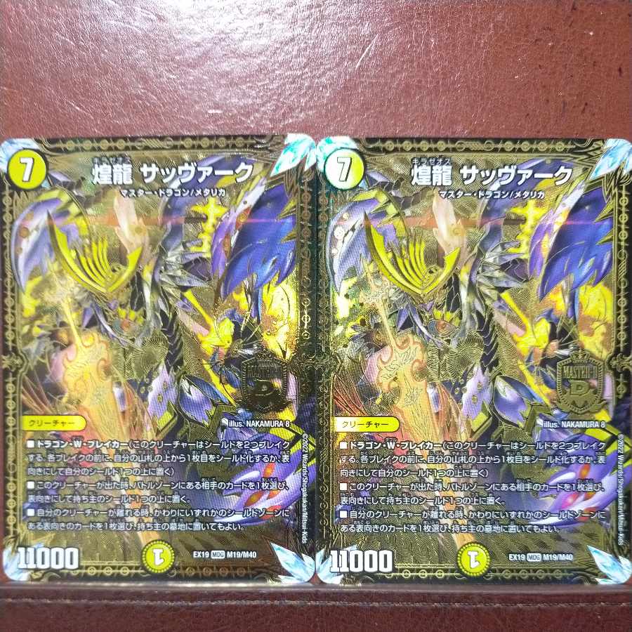 og558 set discount gleaming dragon sabbagh mdg dk5/dk6