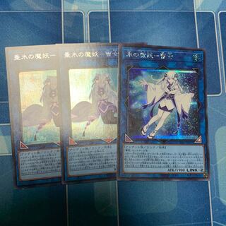 Yuki Onna Secret Rare, etc.