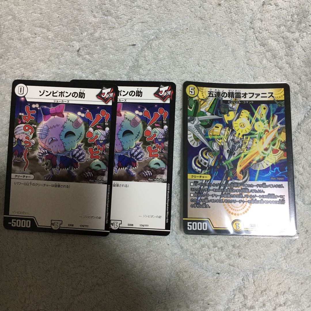 オファニスループパーツ