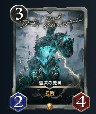 ゴールド 雷凍の魔神 ２枚セット LV73/71