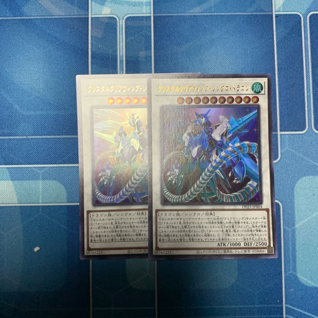 Crystal Clear Wing Synchro Dragon Ultra Rare JP004
