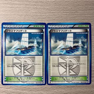 【稀少品】プラズマフリゲート U 066/070 2枚