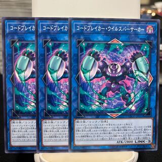 Codebreaker Virus Berserker