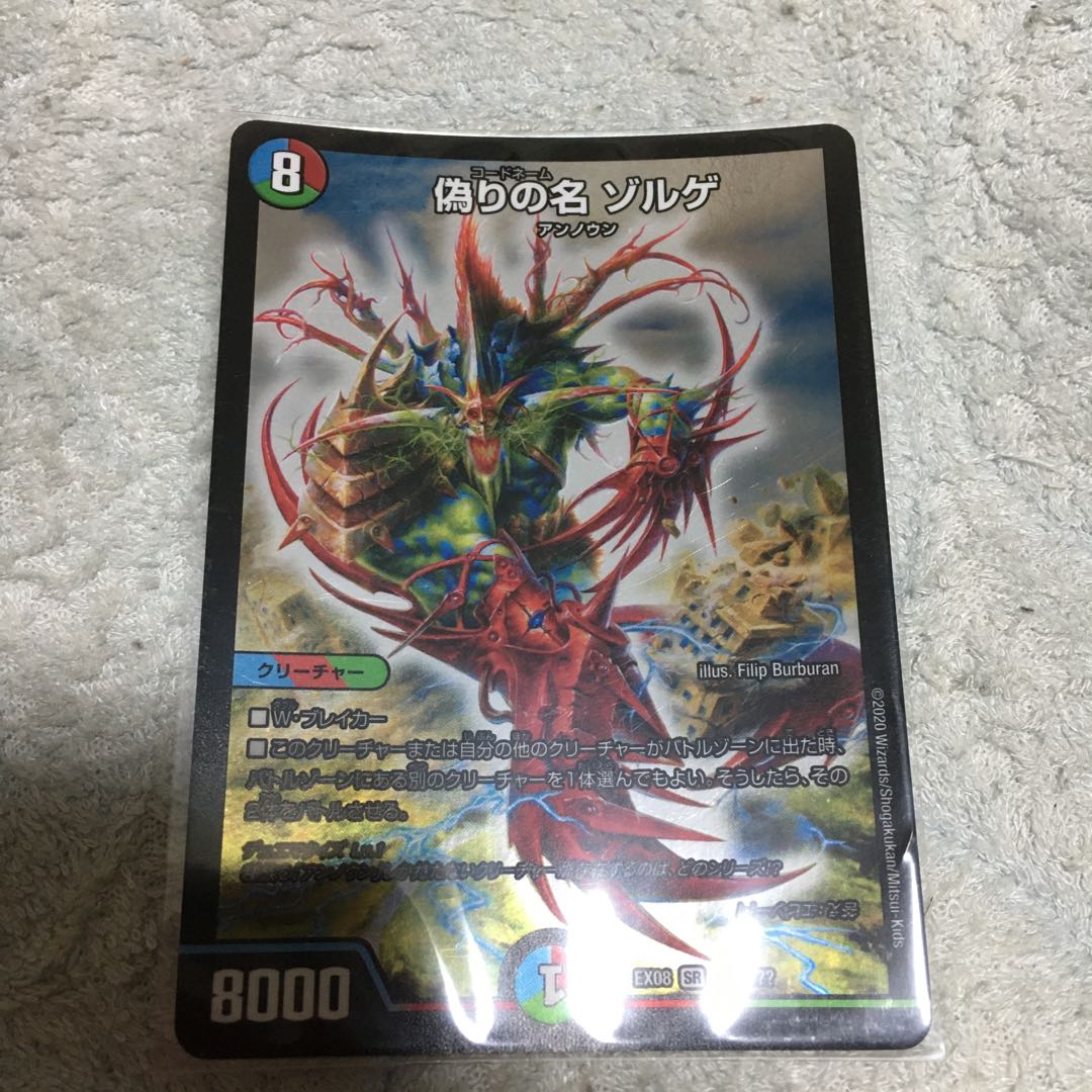 偽りの名ゾルゲ