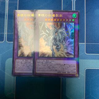Blue-Eyes Twin Burst Dragon Parallel Ultralea JPC64