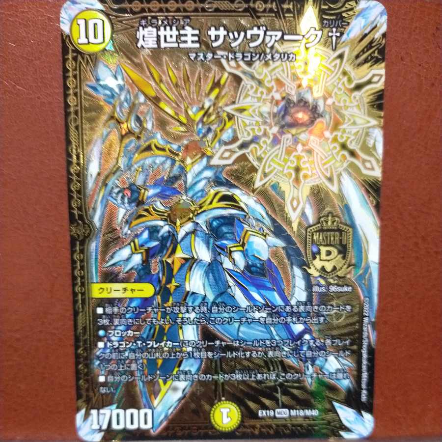 og563 set discount shimmering lord sabbagh† mdg md1/md1