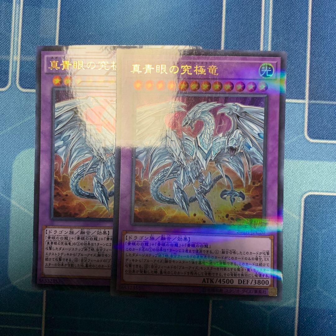 Neo Blue-Eyes Ultimate Dragon Parallel Ultreya JPC20
