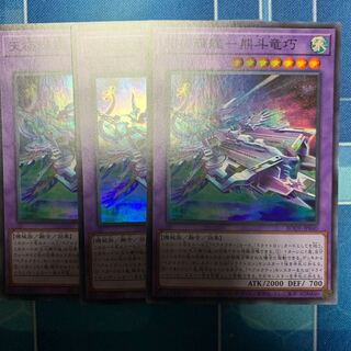 天極輝艦-熊斗竜巧 スーパーレア JP040