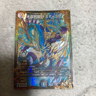 水晶邪龍デスティニアUGC