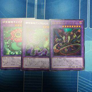 Starving Venom Fusion Dragon Ultra Rare JP038, etc. only