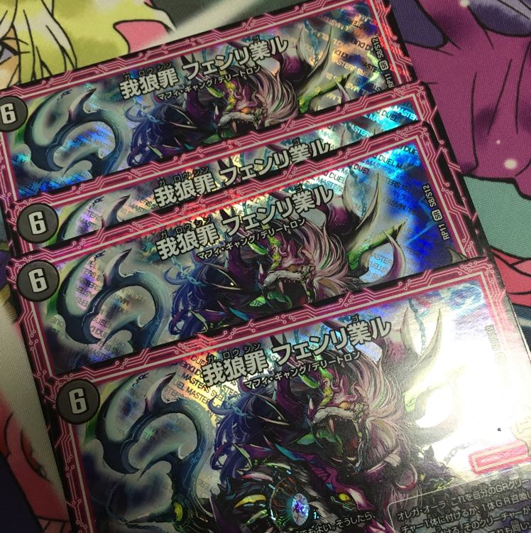 フェンリ業ル 4枚