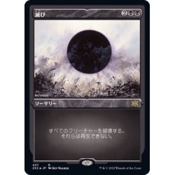 (Etching FOIL)Damnation/Damnation [Japanese] [2X2
