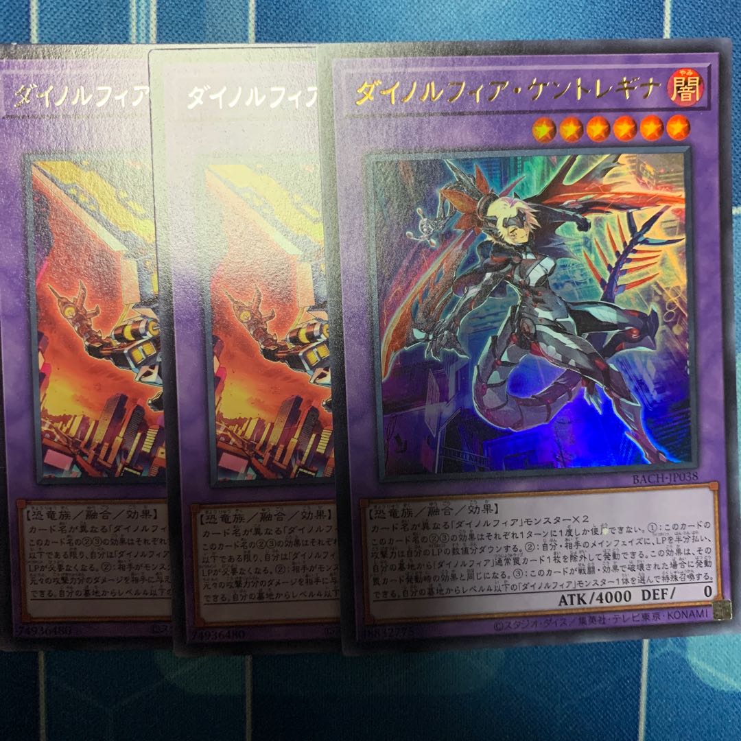 Dinolfia kentregina Ultra Rare JP038, etc.