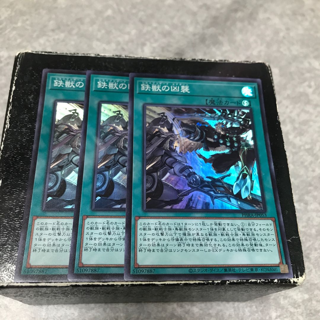 Tri-Brigade Airborne Assault 3 Super Rare