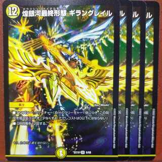 og569 set discount gleaming galaxy final form giran grail vr 3/104
