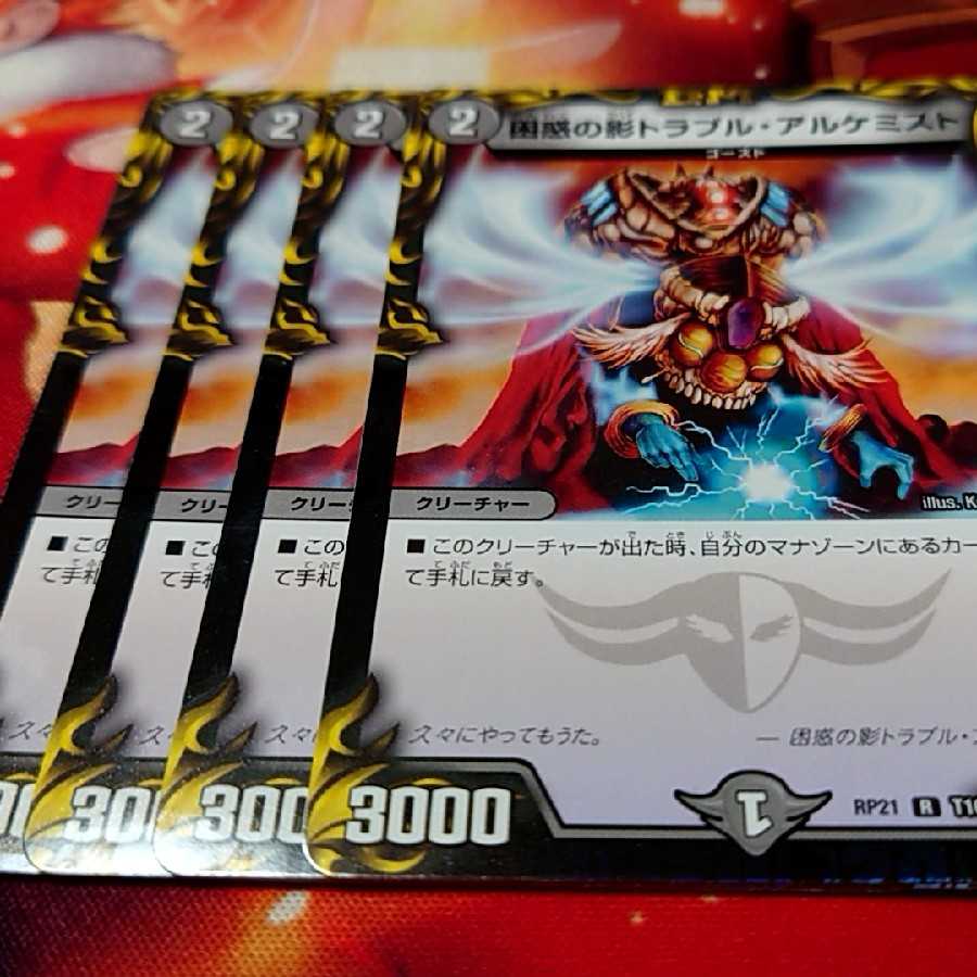 Spark Chemist, Shadow of Whim