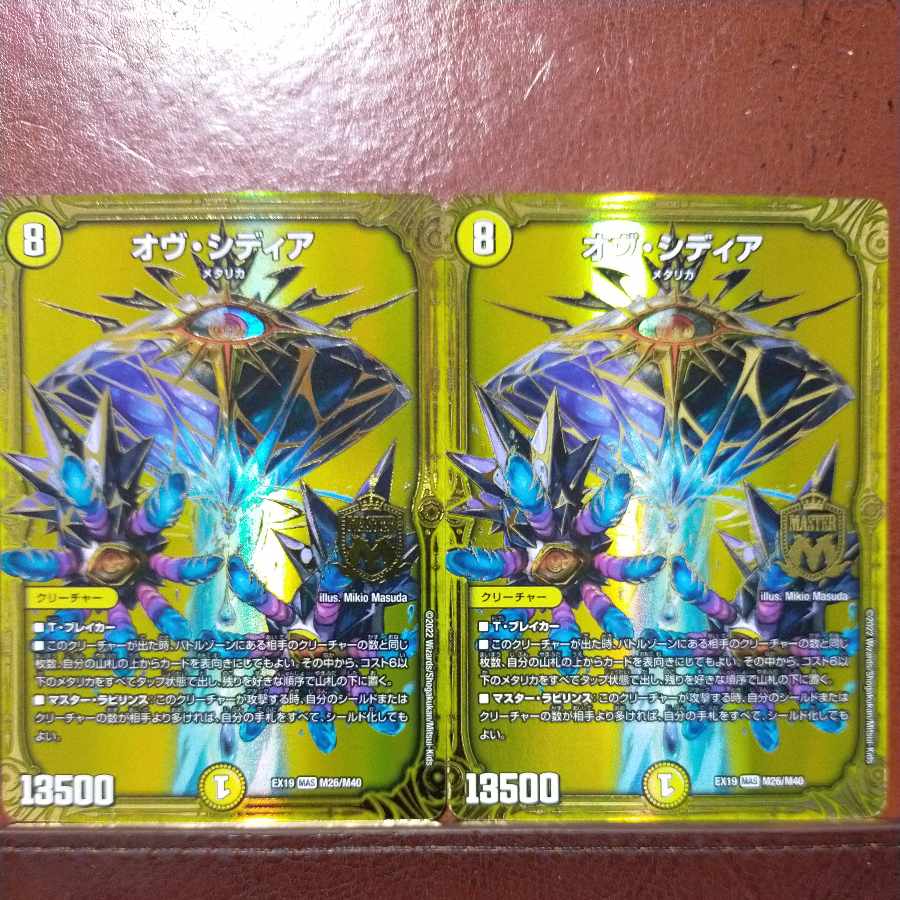 og575 set discount ov sidia MAS M1/M2