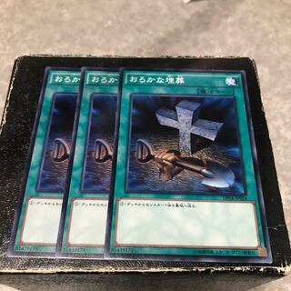 Foolish Burial 3 normal