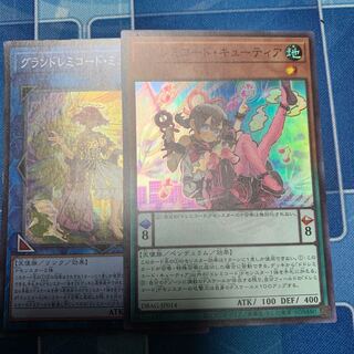 DoSolfachord Cutia Super Rare JP014 etc.