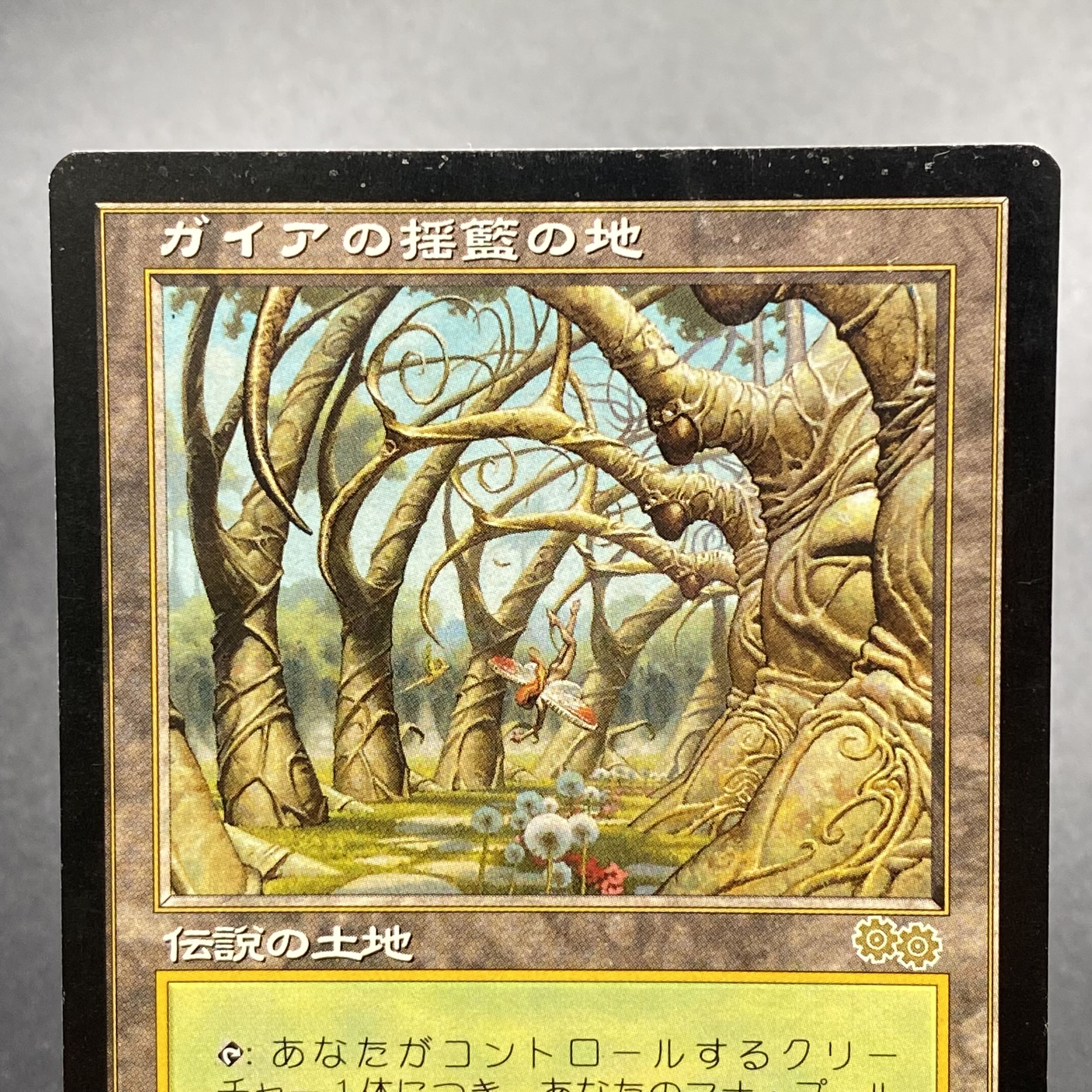 格安高品質 マジック：ザ・ギャザリング - MTG ガイアの揺籃の地 日本