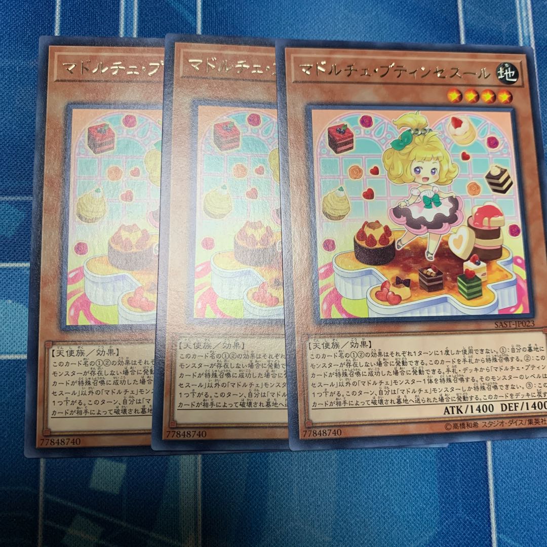 Madolche Petingcessoeur Rare JP023