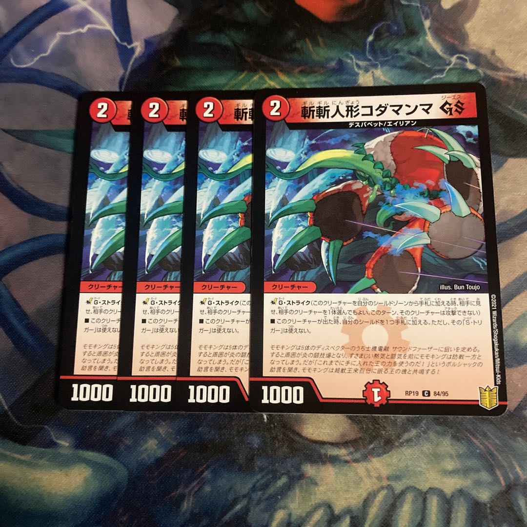 Zanzan Doll Kodamanma GS 4 pieces