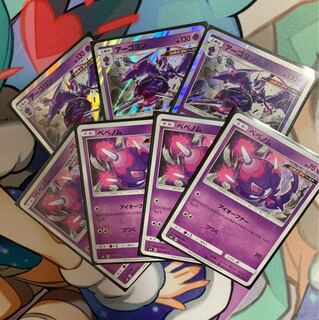 アーゴヨン、ベベノムセット（レジゼクデッキパーツ）