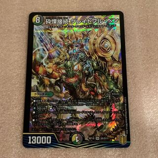 Shiver Connection Grateful Ben SR S9/S11 1 copy