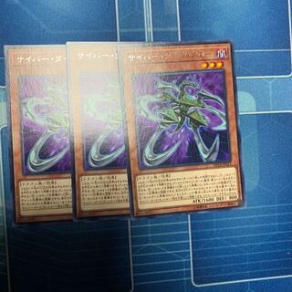 Cyberdark Claw rare JP023