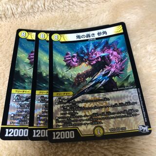 "The devil is roaring at us!